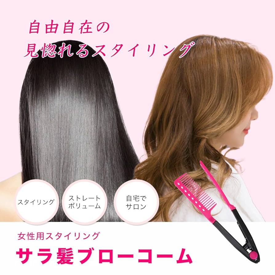 Amazon.co.jp: 携帯用 ストレート クシ 癖毛 とかすだけで